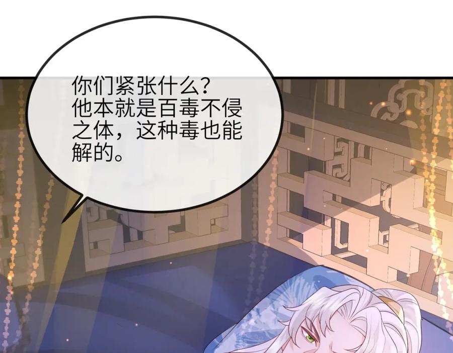 《敌将为奴》第49话 甘之如饴 第63页