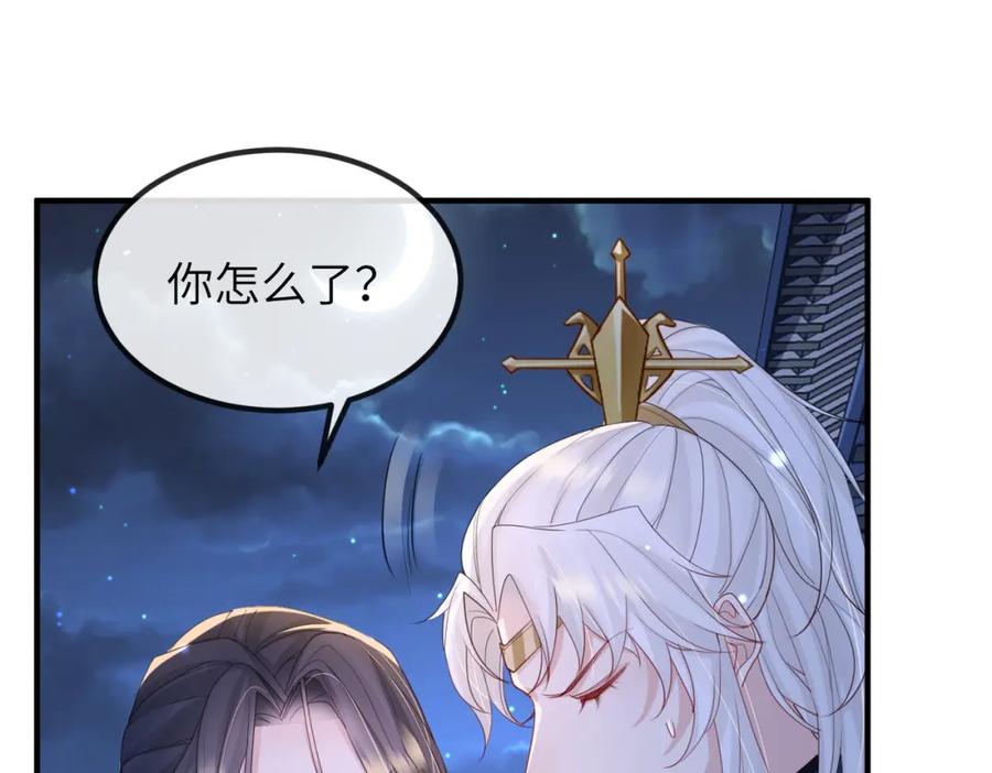 《敌将为奴》第49话 甘之如饴 第39页