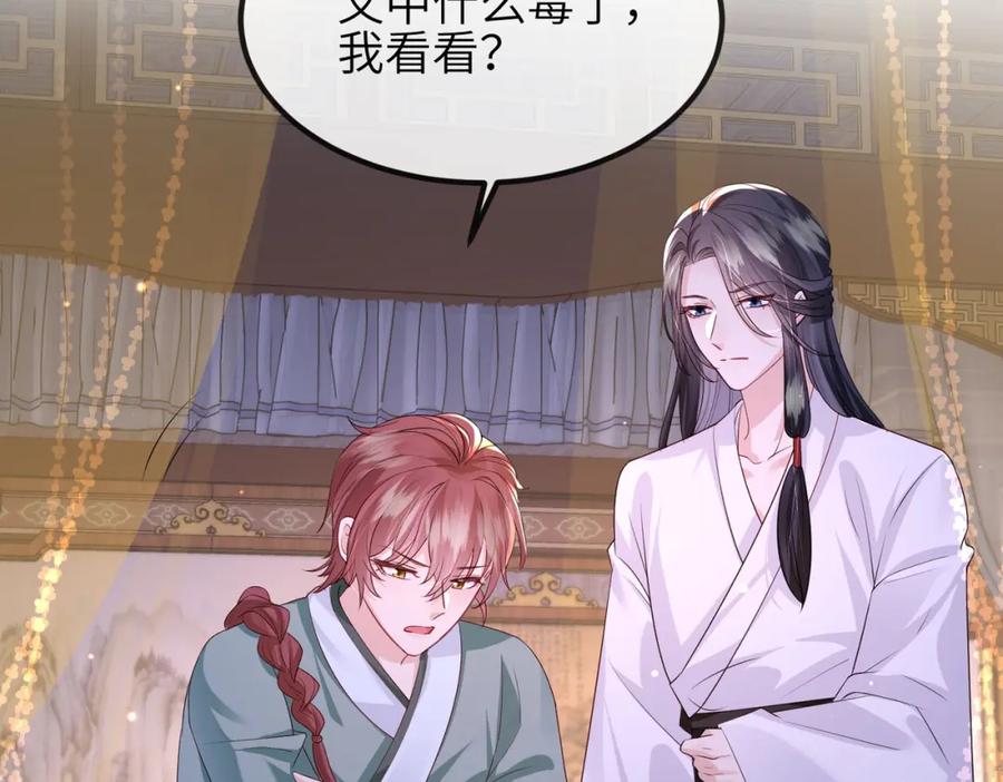 《敌将为奴》第49话 甘之如饴 第57页