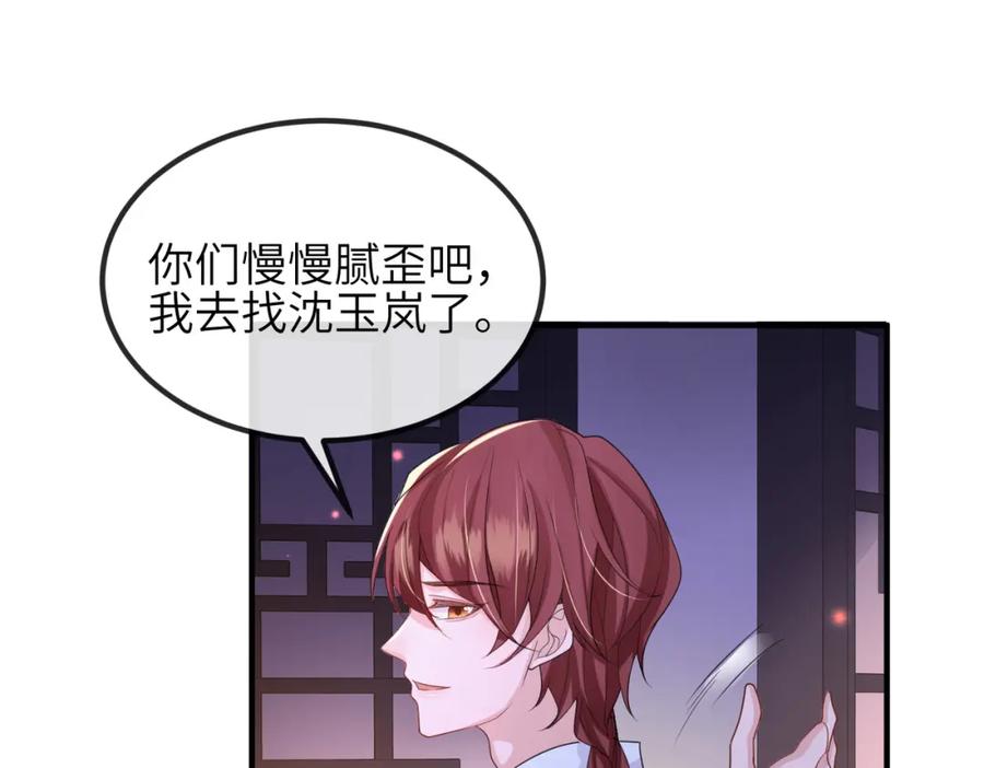 《敌将为奴》第50话 哪儿都不去 第29页