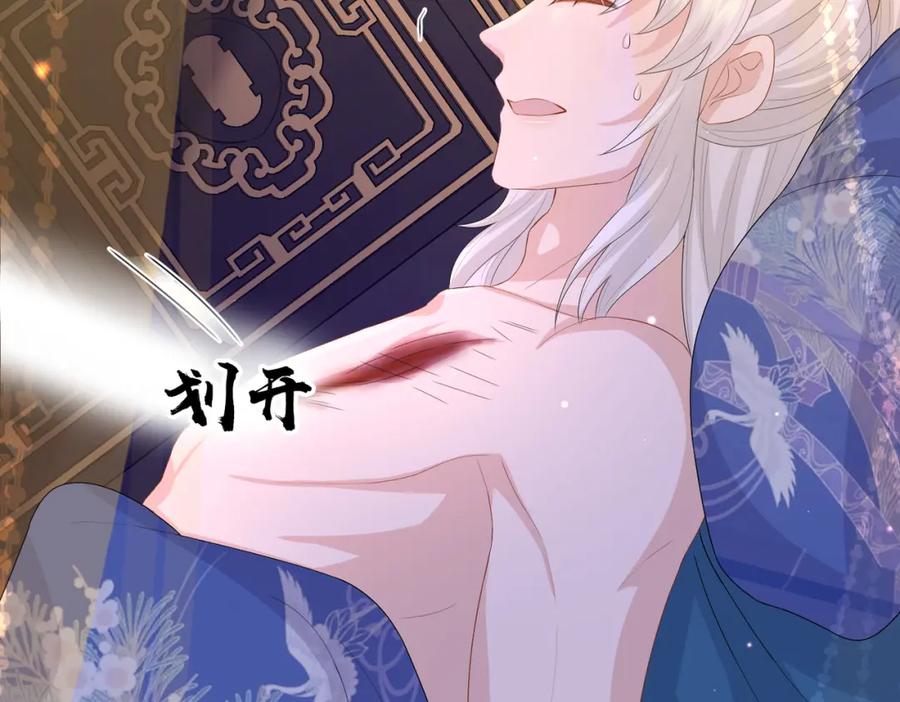《敌将为奴》第50话 哪儿都不去 第44页
