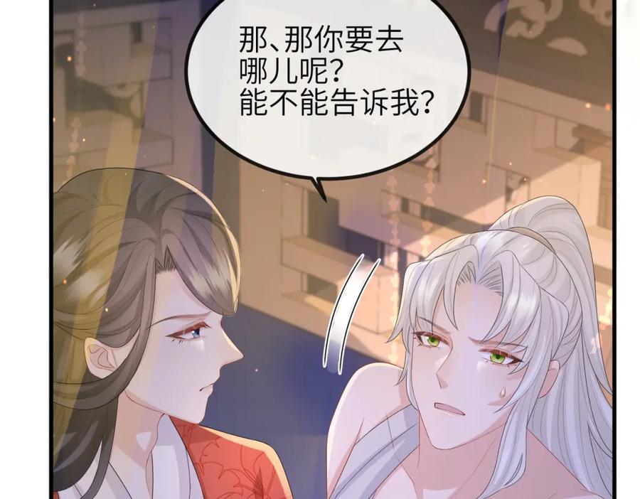 《敌将为奴》第50话 哪儿都不去 第57页
