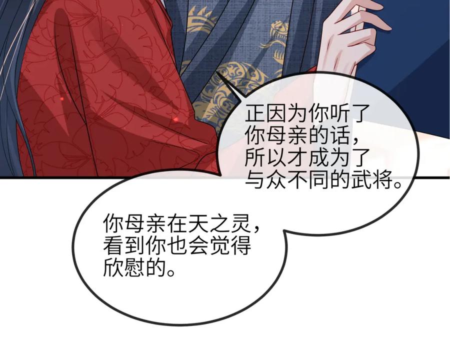 《敌将为奴》第50话 哪儿都不去 第78页