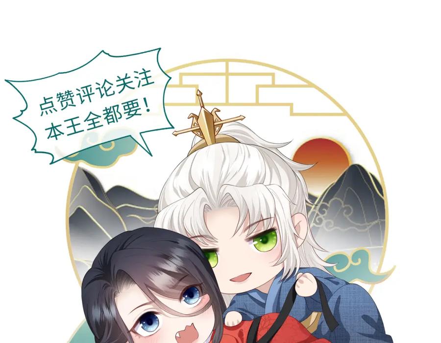《敌将为奴》第50话 哪儿都不去 第81页