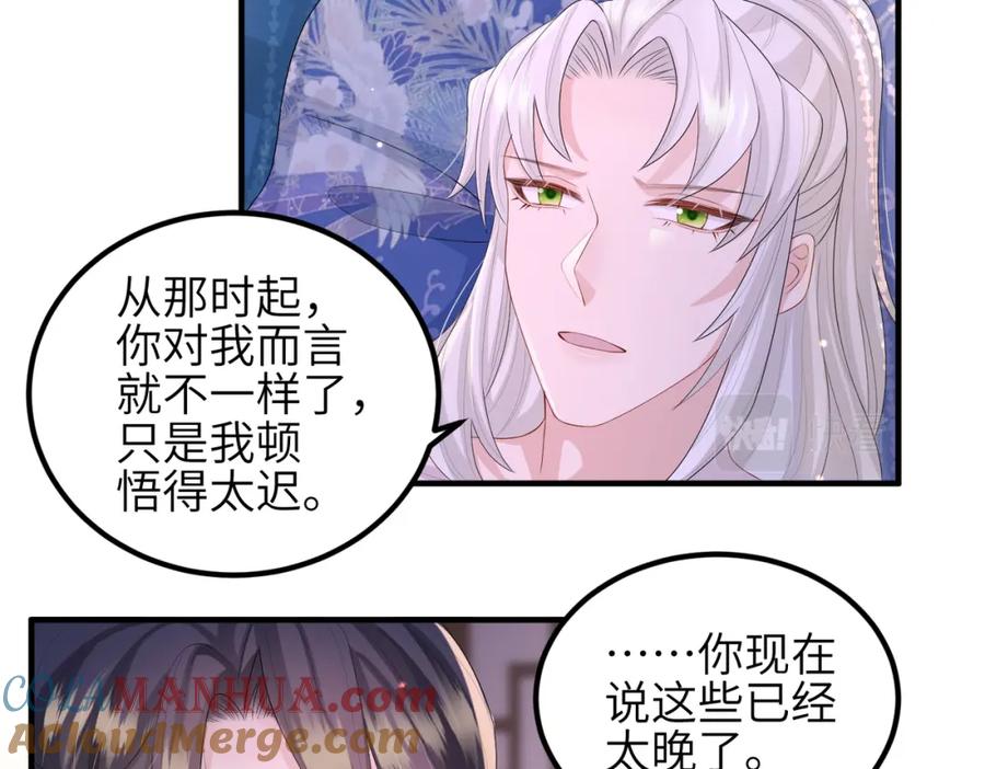 《敌将为奴》第50话 哪儿都不去 第49页