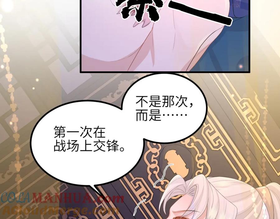 《敌将为奴》第50话 哪儿都不去 第43页