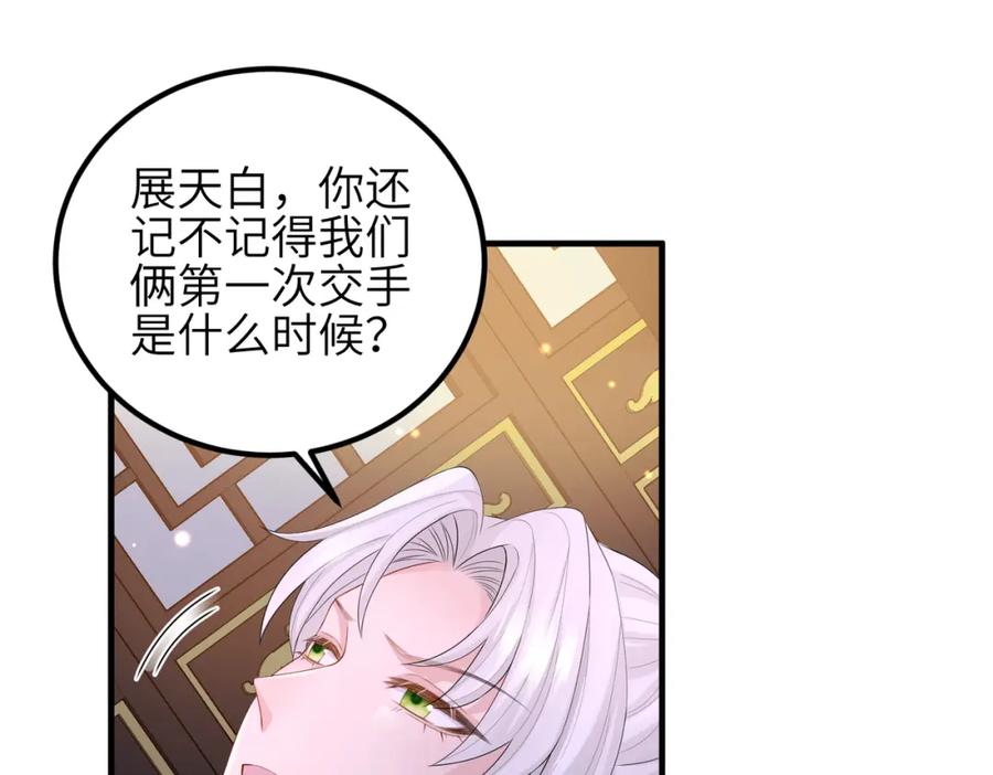《敌将为奴》第50话 哪儿都不去 第41页