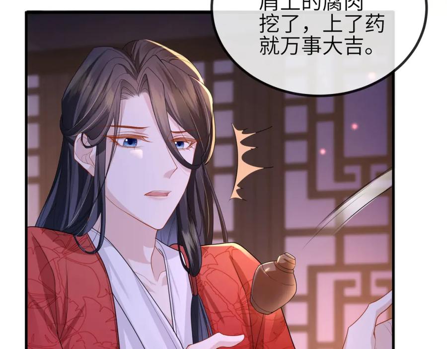 《敌将为奴》第50话 哪儿都不去 第27页