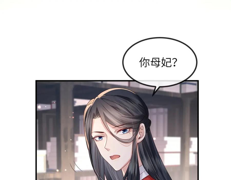 《敌将为奴》第50话 哪儿都不去 第75页