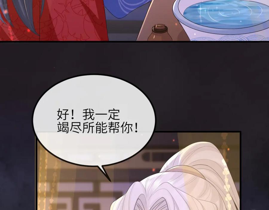 《敌将为奴》第50话 哪儿都不去 第69页