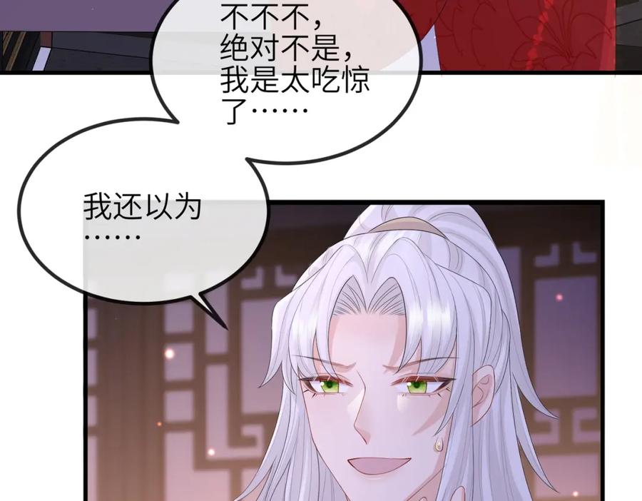 《敌将为奴》第50话 哪儿都不去 第63页