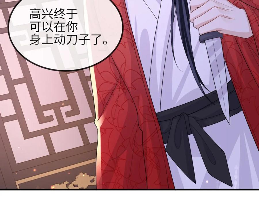《敌将为奴》第50话 哪儿都不去 第36页