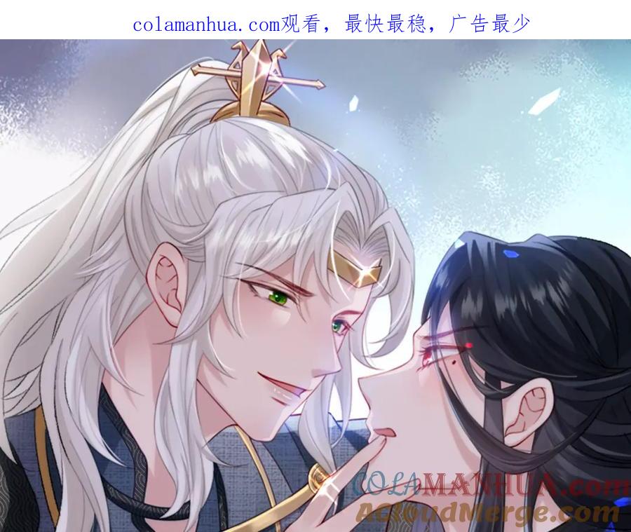 《敌将为奴》第50话 哪儿都不去 第1页
