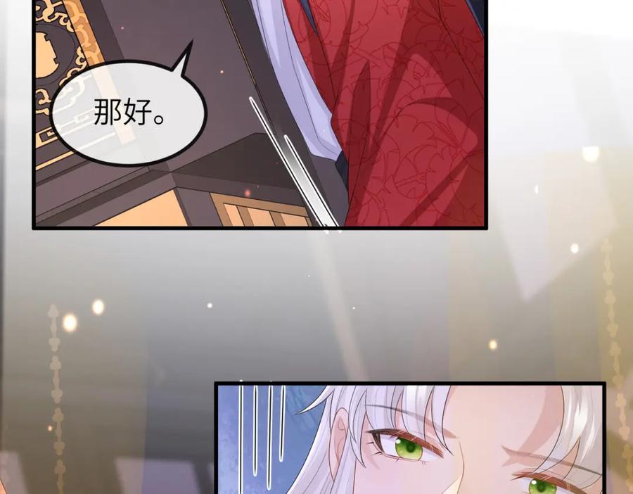 《敌将为奴》第50话 哪儿都不去 第54页