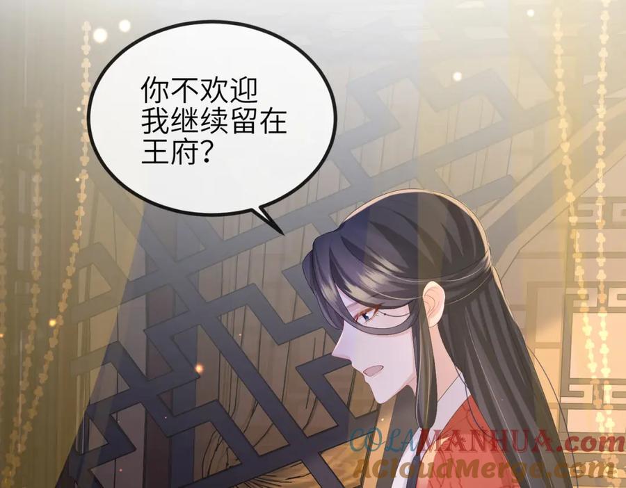 《敌将为奴》第50话 哪儿都不去 第61页