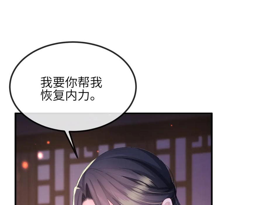 《敌将为奴》第50话 哪儿都不去 第65页