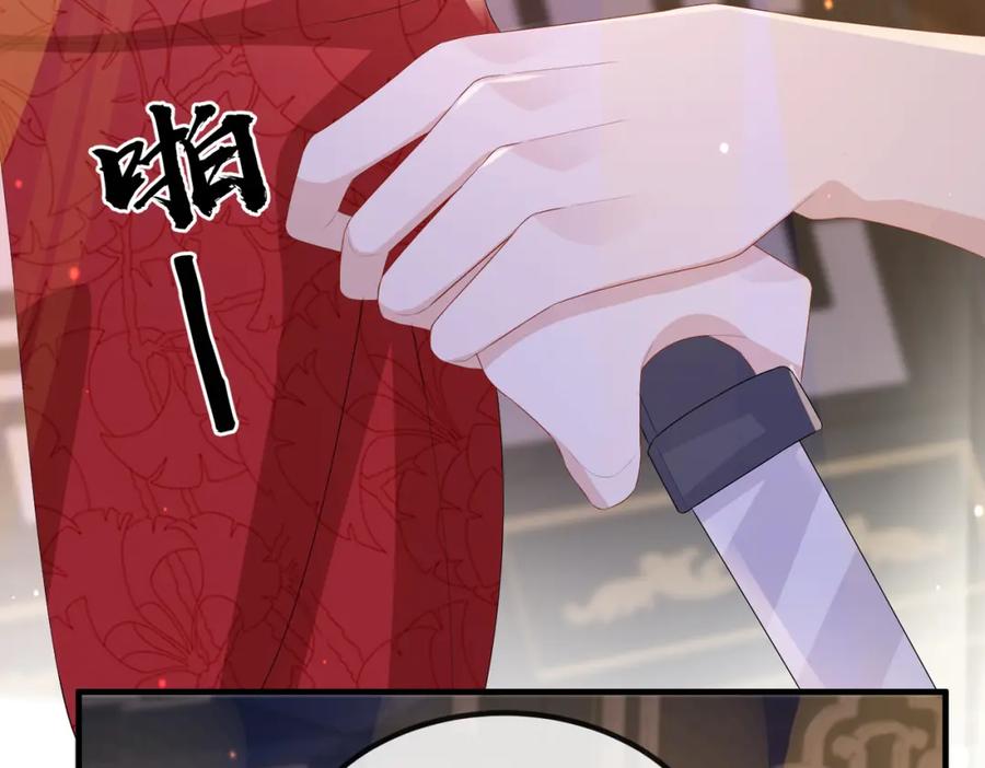 《敌将为奴》第50话 哪儿都不去 第56页