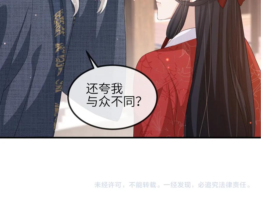 《敌将为奴》第50话 哪儿都不去 第80页
