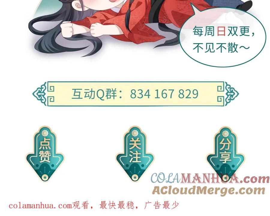 《敌将为奴》第50话 哪儿都不去 第82页