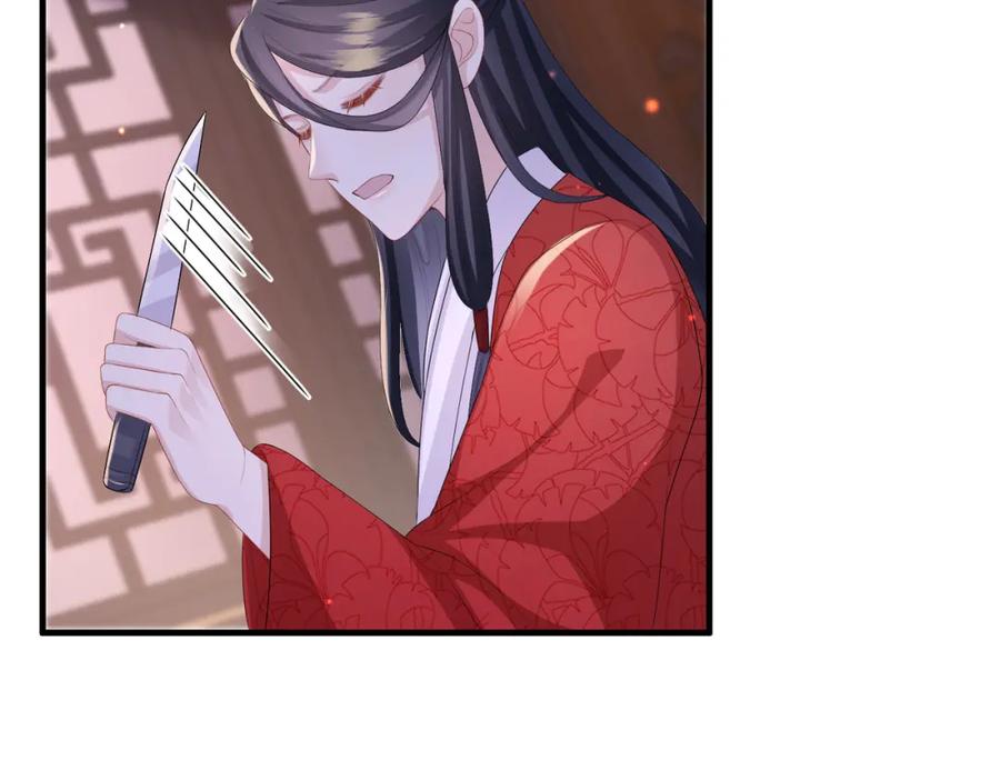 《敌将为奴》第50话 哪儿都不去 第59页