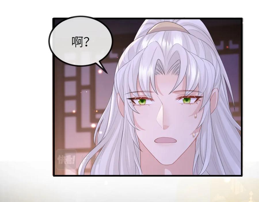 《敌将为奴》第50话 哪儿都不去 第60页