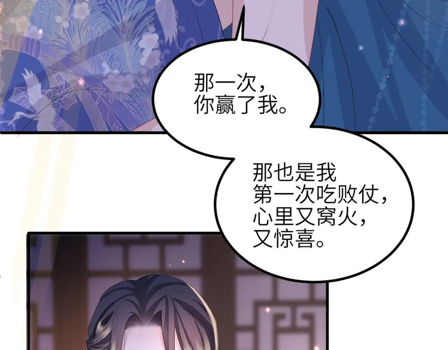 《敌将为奴》第50话 哪儿都不去 第45页