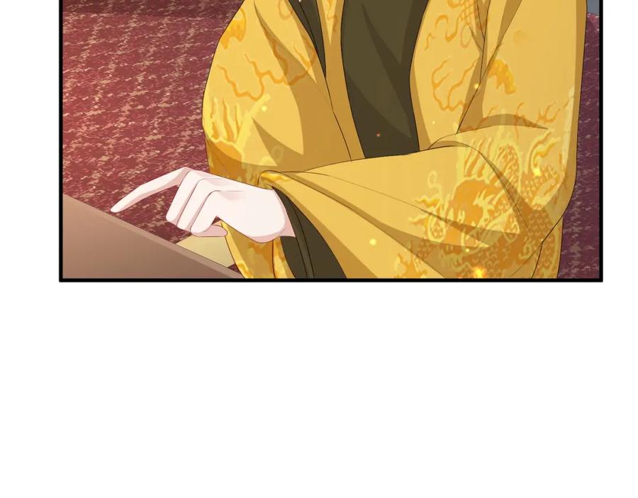 《敌将为奴》第51话 你是在安慰我吗？ 第62页