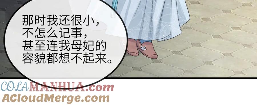 《敌将为奴》第51话 你是在安慰我吗？ 第28页