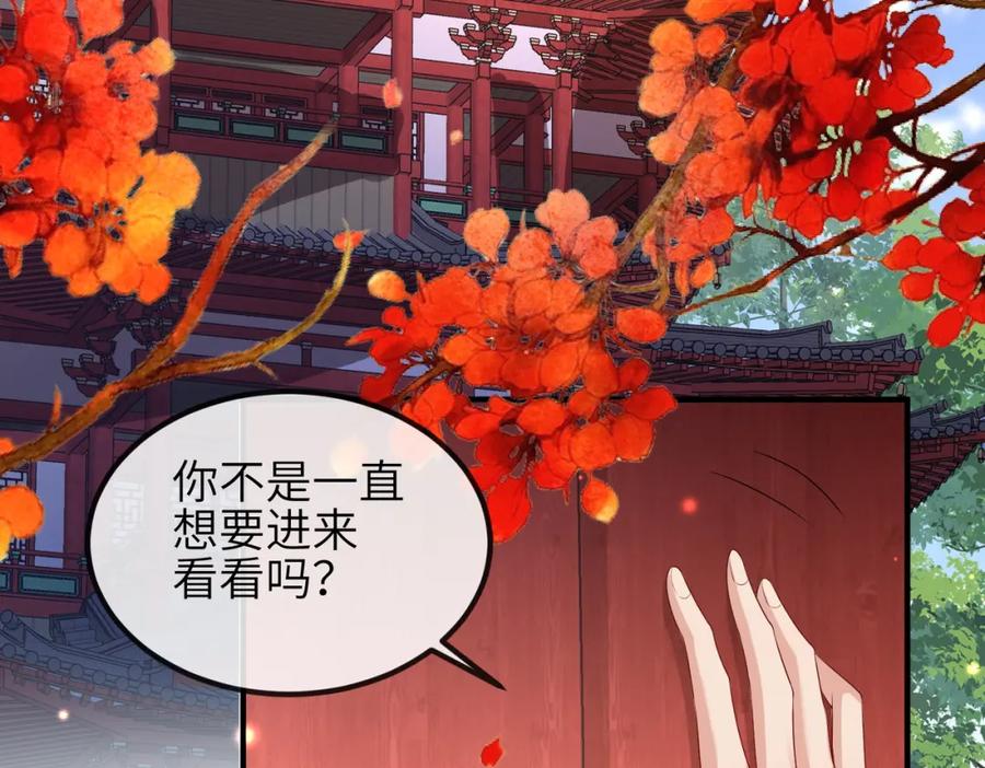 《敌将为奴》第51话 你是在安慰我吗？ 第15页