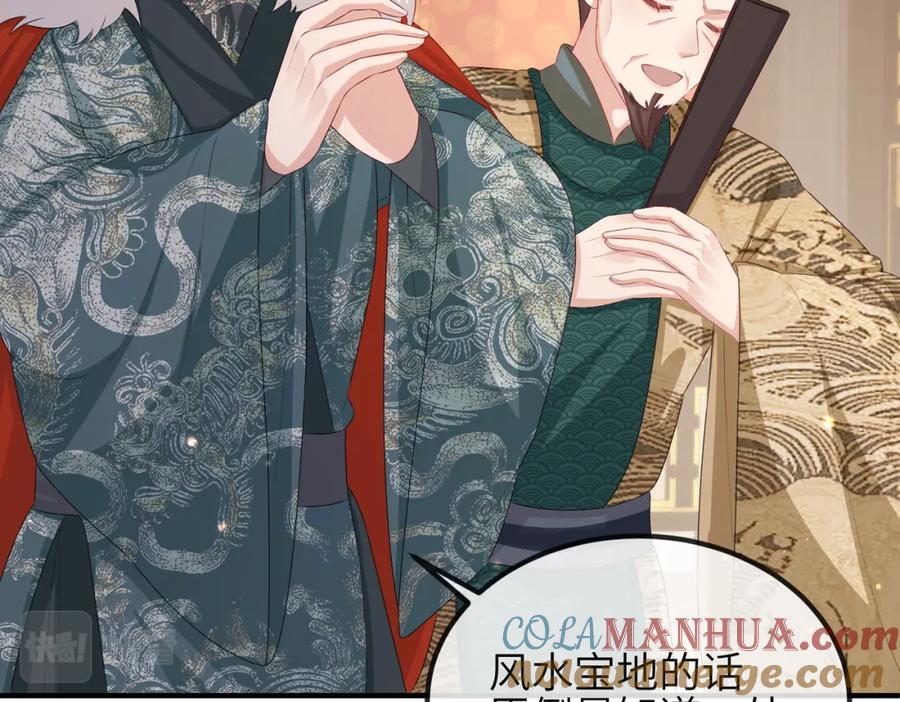 《敌将为奴》第51话 你是在安慰我吗？ 第64页