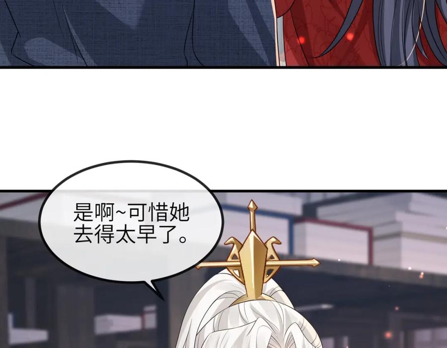 《敌将为奴》第51话 你是在安慰我吗？ 第36页