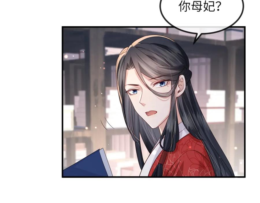 《敌将为奴》第51话 你是在安慰我吗？ 第24页