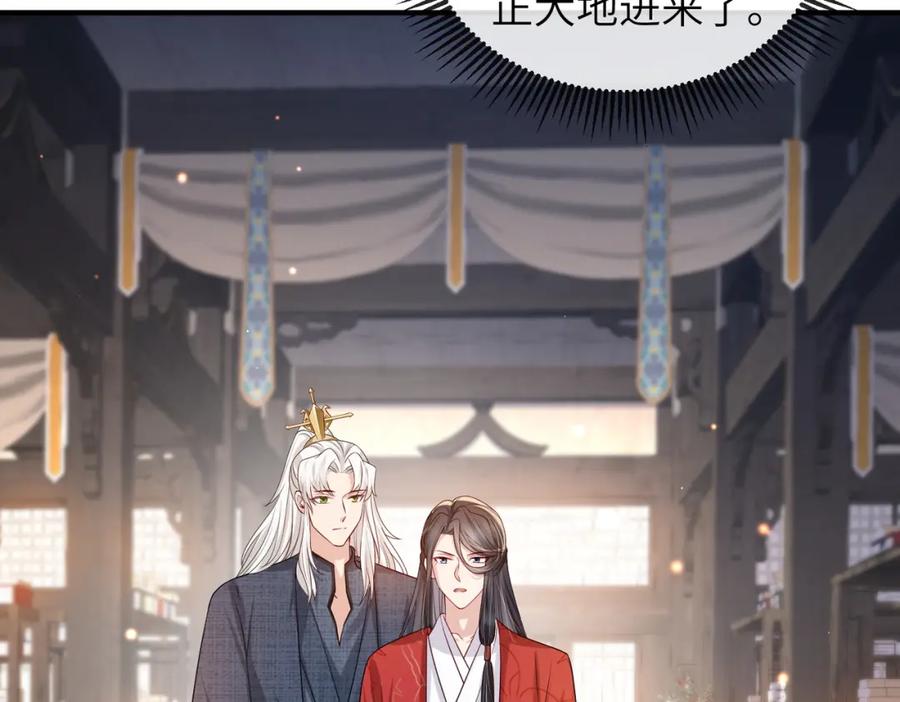 《敌将为奴》第51话 你是在安慰我吗？ 第20页