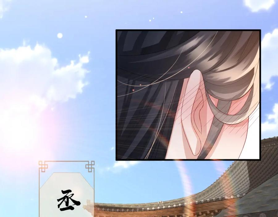 《敌将为奴》第51话 你是在安慰我吗？ 第44页