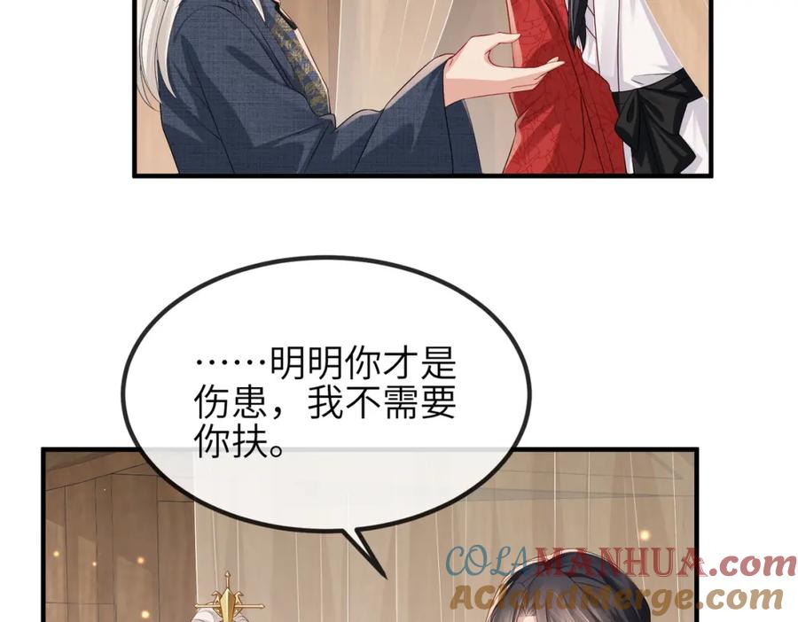 《敌将为奴》第51话 你是在安慰我吗？ 第7页