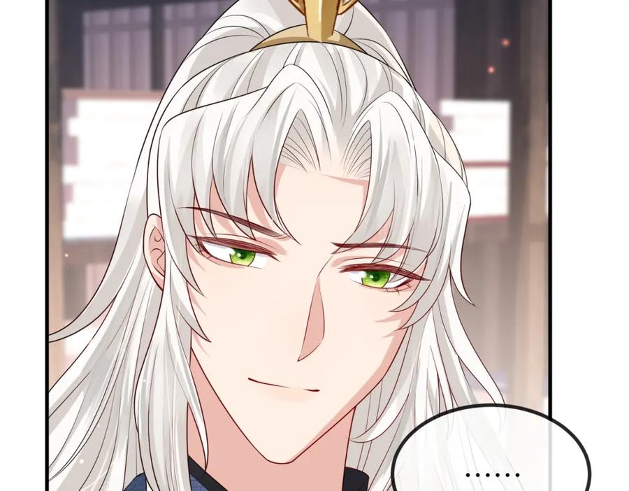 《敌将为奴》第51话 你是在安慰我吗？ 第39页