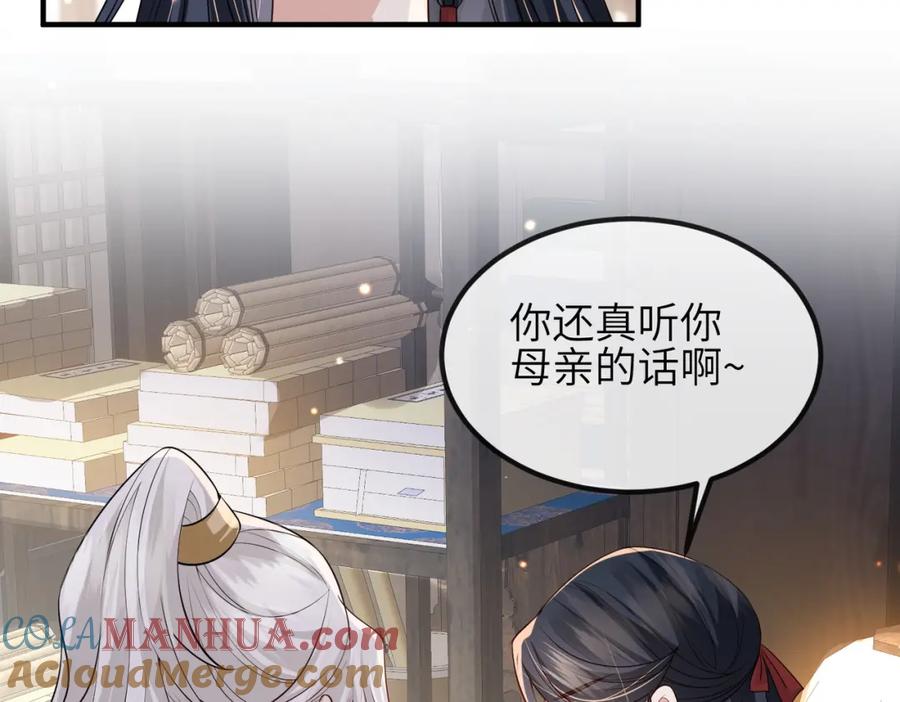 《敌将为奴》第51话 你是在安慰我吗？ 第34页