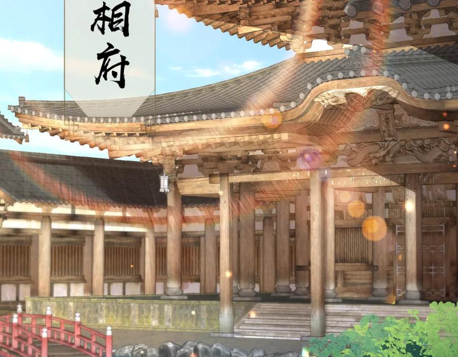 《敌将为奴》第51话 你是在安慰我吗？ 第45页
