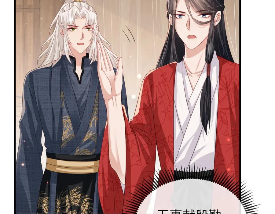 《敌将为奴》第51话 你是在安慰我吗？ 第8页