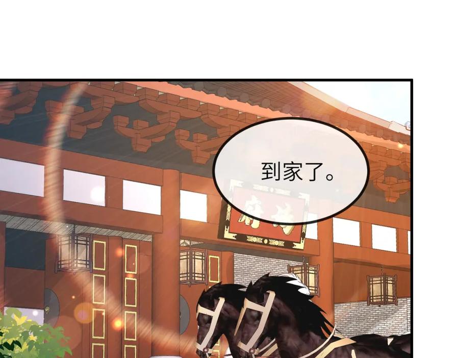 《敌将为奴》第51话 你是在安慰我吗？ 第5页