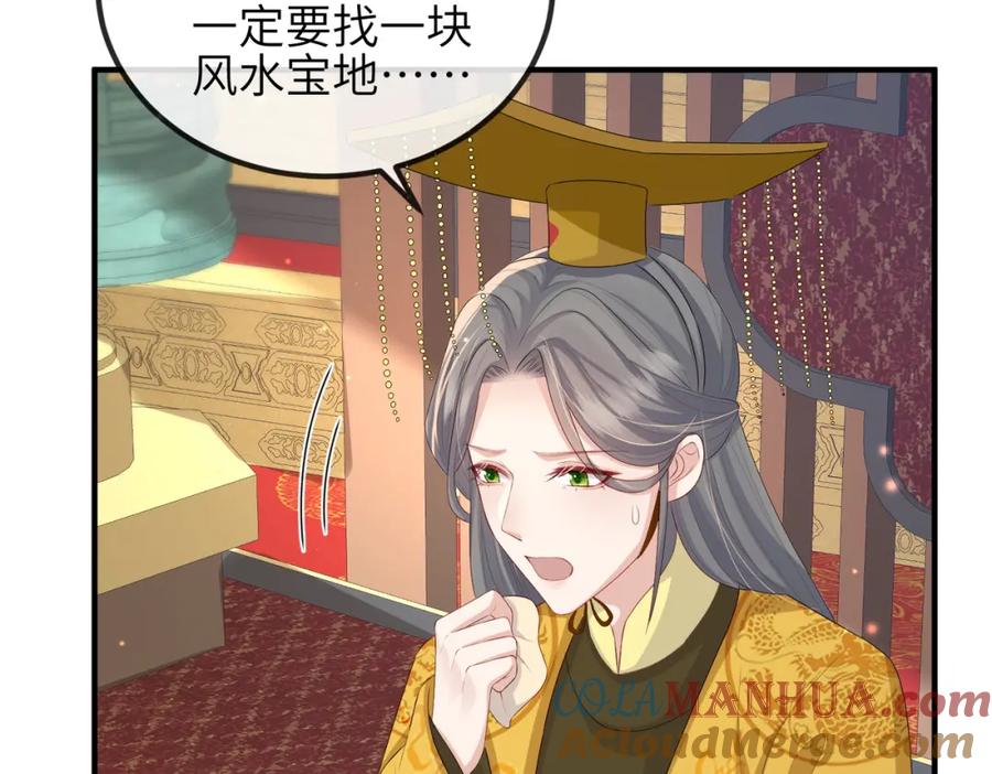 《敌将为奴》第51话 你是在安慰我吗？ 第61页