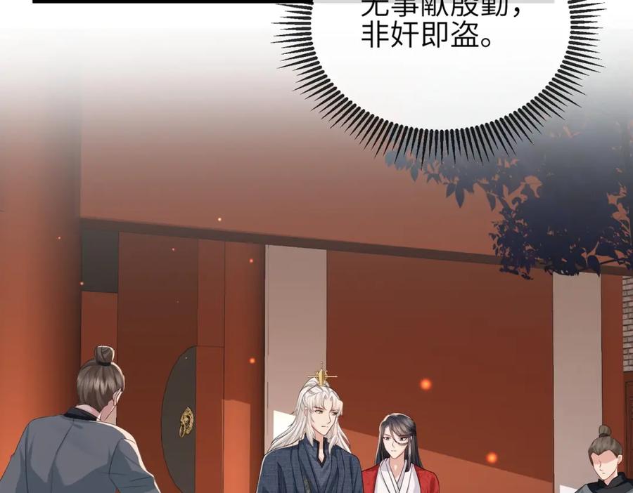 《敌将为奴》第51话 你是在安慰我吗？ 第9页