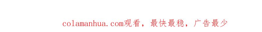 《敌将为奴》第51话 你是在安慰我吗？ 第89页