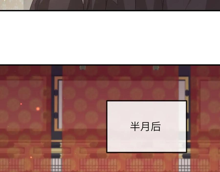 《敌将为奴》第51话 你是在安慰我吗？ 第56页