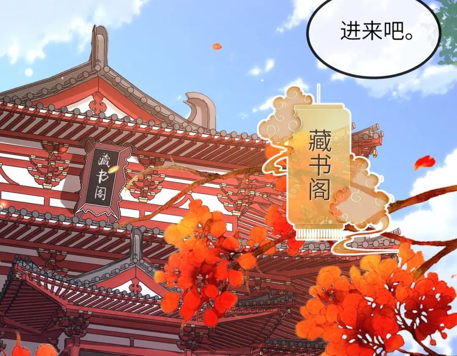 《敌将为奴》第51话 你是在安慰我吗？ 第14页
