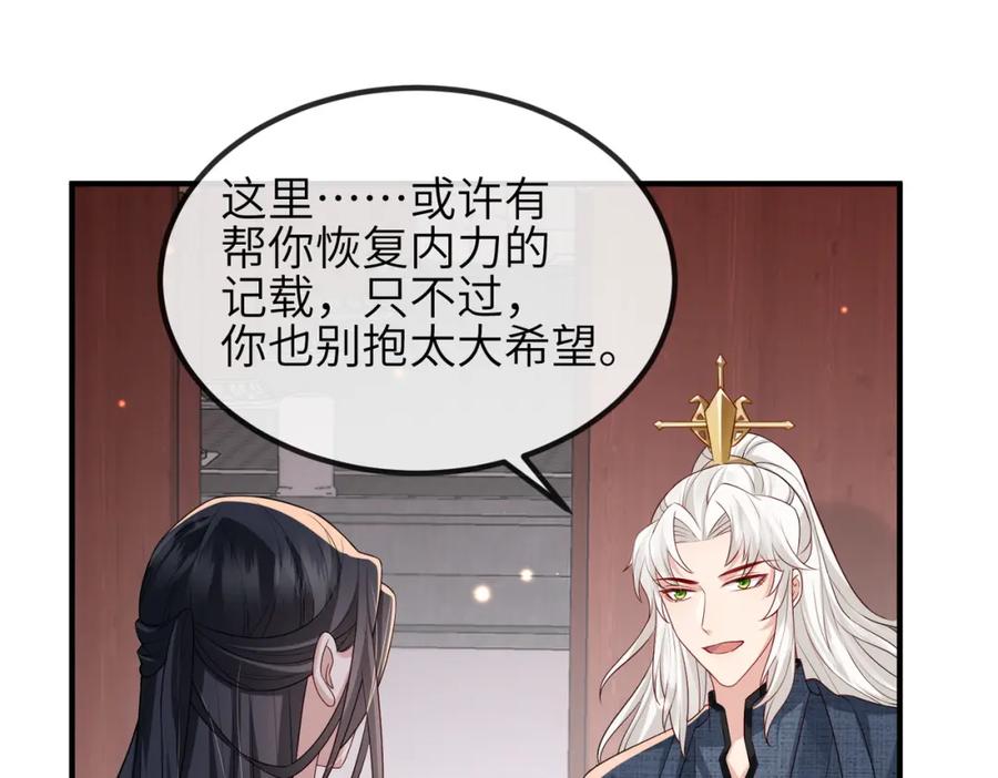 《敌将为奴》第51话 你是在安慰我吗？ 第17页