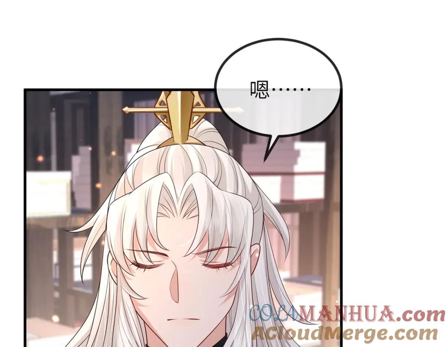 《敌将为奴》第51话 你是在安慰我吗？ 第25页