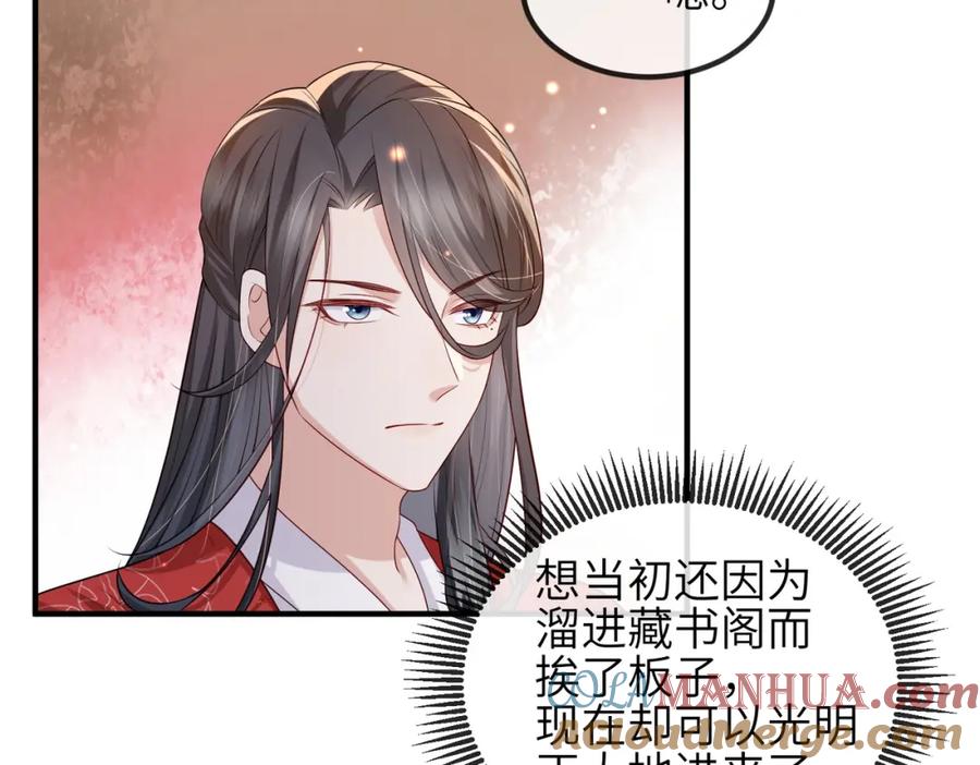 《敌将为奴》第51话 你是在安慰我吗？ 第19页