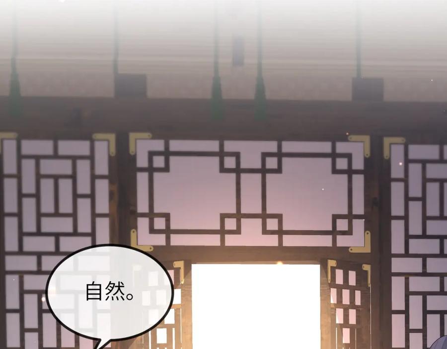 《敌将为奴》第51话 你是在安慰我吗？ 第51页
