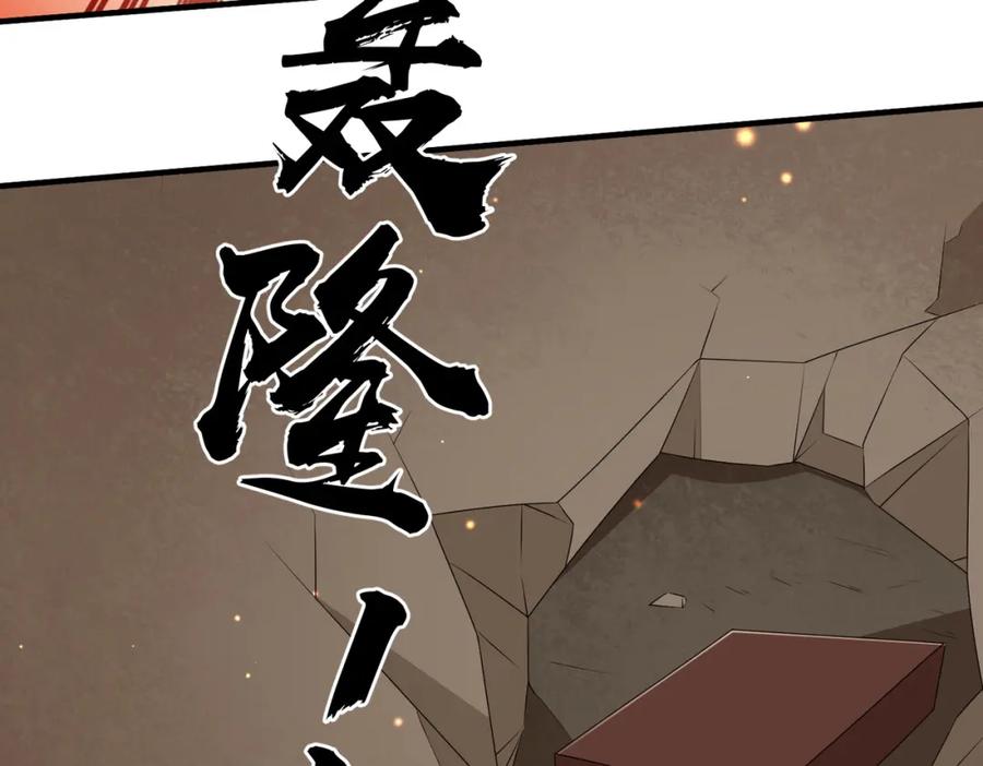 《敌将为奴》第52话 欲加之罪何患无辞 第32页